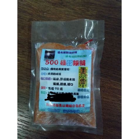 500極弱練餌|500極弱練餌（海釣用）/500極弱香/岸釣/磯釣/海釣 